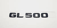 Эмблема надпись багажника Mercedes GL500 чёрная