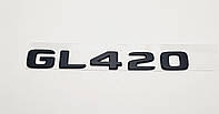 Эмблема надпись багажника Mercedes GL420 черная