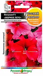 Насіння Петунія великобарвне Жаке Літо F1 Російський розмір суміш 15 насіння Насіння НК