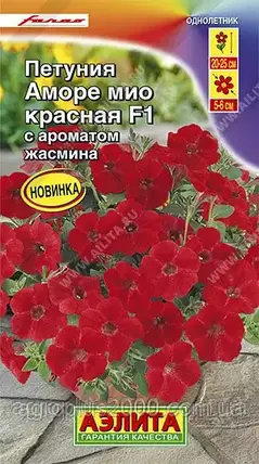Насіння Петунія багатобарвне Аморе Міо F1 Червоне 7 насіння Аеліта, фото 1