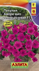 Насіння Петунія багатобарвне Аморе Міо F1 Темно-рожеве 7 насіння Аеліта