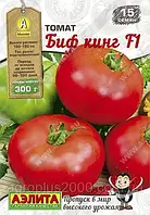 Семена Томат индетерминантный Биф Кинг F1, 15 семян Аэлита