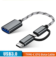 Шнур для зарядки адаптер USB OTG на Type-C+Micro GARAS №1575