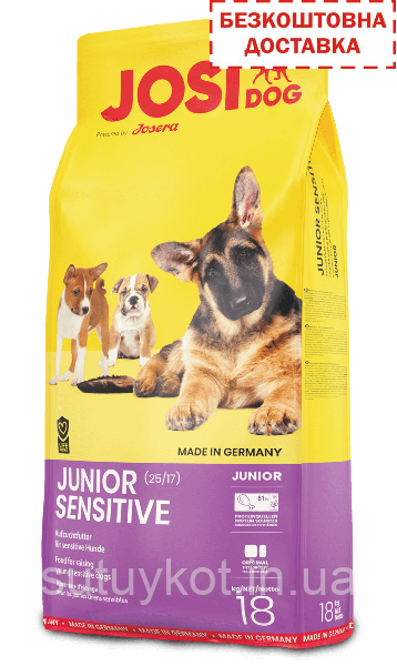 Josera JosiDog Junior Sensitive Йозера юніор сенсетів, 15 кг.