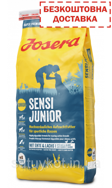 JOSERA SensiJunior Йозера СенсіЮніор, 15 кг.