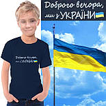Футболка Доброго Вечора  р.52  01.20.06, фото 5