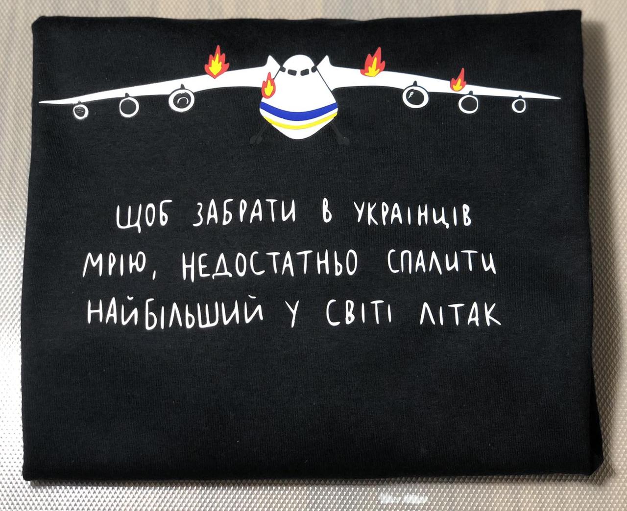 Футболка черная Самолет Мрия