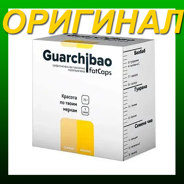 Guarchibao FatCaps - порошок для схуднення (Гуарчибао)