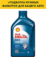 Моторне масло SHELL Helix HX7 Diesel 10W-40, 1л