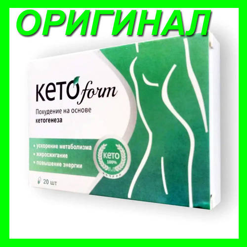 Keto Form - Капсулы для похудения (Кето Форм) (ID#1607091724), цена ...