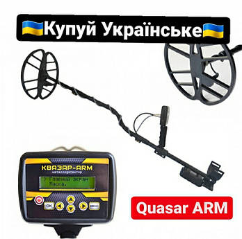 Металошукач Квазар АРМ українською мовою з FM і регулятором струму. Quasar ARM корпус GR2018