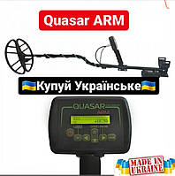 Металлоискатель Квазар АРМ/Quasar ARM корпус PL2943 с дискриминацией. на новой Т-образной штанге. Глубина 2 м