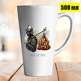 Чашка Лате 500 мл з Привидом Києва. Кружка з Привидом Києва