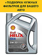 Моторное масло SHELL Helix HX8 ECT C3 5W-30 5L