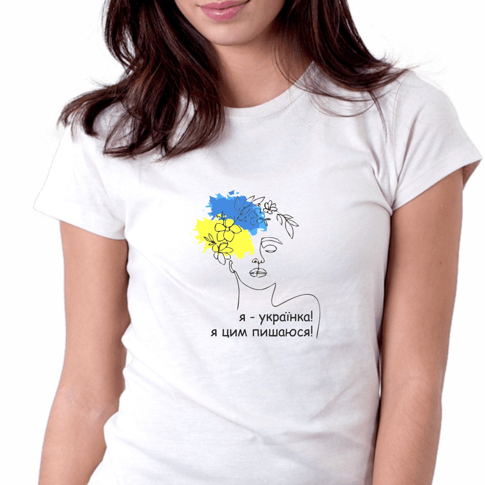 Футболка жіноча біла "Я - Українка!"