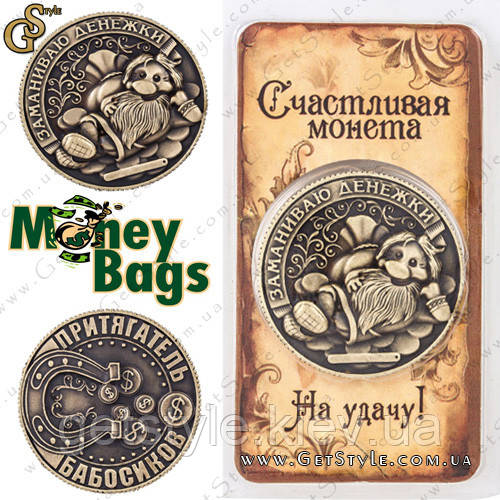 Монета залучення грошей — "Money Bags" 