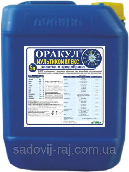 Мікродобриво Оракул Мультикомплекс 5 л Долина Україна