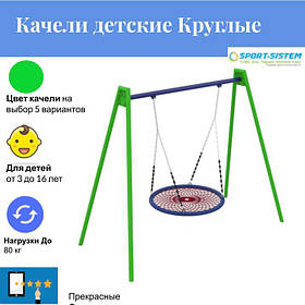 Дитяча гойдалка Лелека