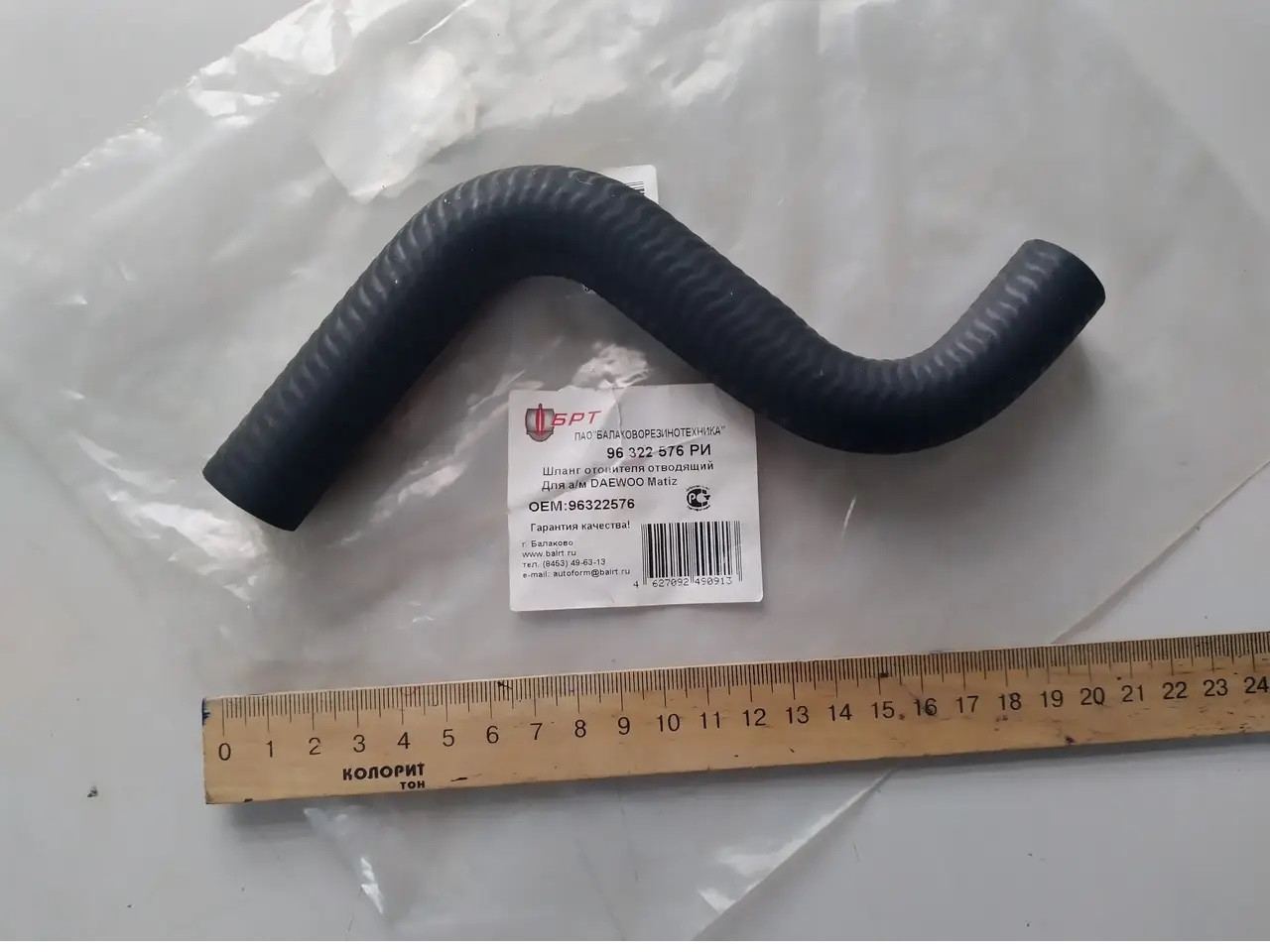 Патрубок обігрівача Матіз 0.8 відводить, фото 1