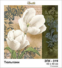 ЗПК-019 Тюльпани. Схема для вишивки бісером