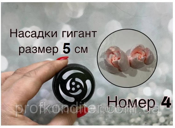 Пластикова насадка Малазійський тюльпан XXЛ N4 — 5 см