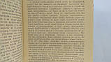 Коні А. Вибрані твори. У 2-х т. (б/у)., фото 7