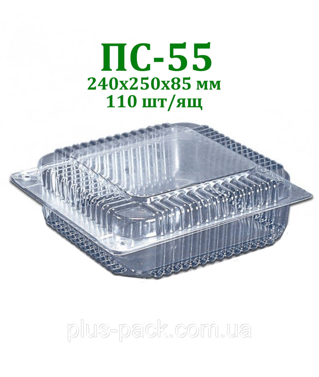 Блистерная одноразовая упаковка для кондитерских изделий ПС-55 (3300 мл) 110шт/ящ - фото 1 - id-p502584586
