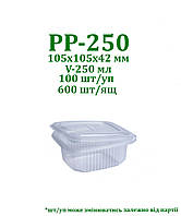 Одноразова Упаковка для мікрохвильової печі РР-250 (250 мл)
