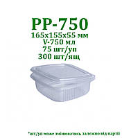 Одноразова Упаковка для мікрохвильової печі РР-750 (750 мл)