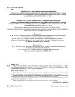 РОЗПРОДАЖ! 8 клас. Тест...контроль. Фізика + лабораторні роботи + безкоштовно календарні плани (Кирик Л.А.),, фото 2