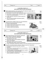 РОЗПРОДАЖ! 8 клас. Тест...контроль. Фізика + лабораторні роботи + безкоштовно календарні плани (Кирик Л.А.),, фото 7