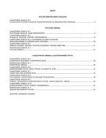 РОЗПРОДАЖ! 8 клас. Тест...контроль. Фізика + лабораторні роботи + безкоштовно календарні плани (Кирик Л.А.),, фото 9