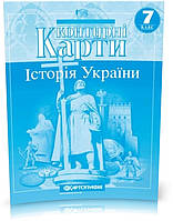 7 клас. Контурні карти. Історія України, Картографія