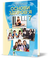 7 Класс Основы Здоровья | Сравнить Цены И Купить На Prom.Ua