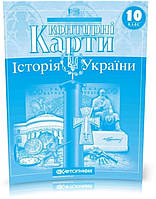 10 клас. Контурні карти. Історія України, Картографія