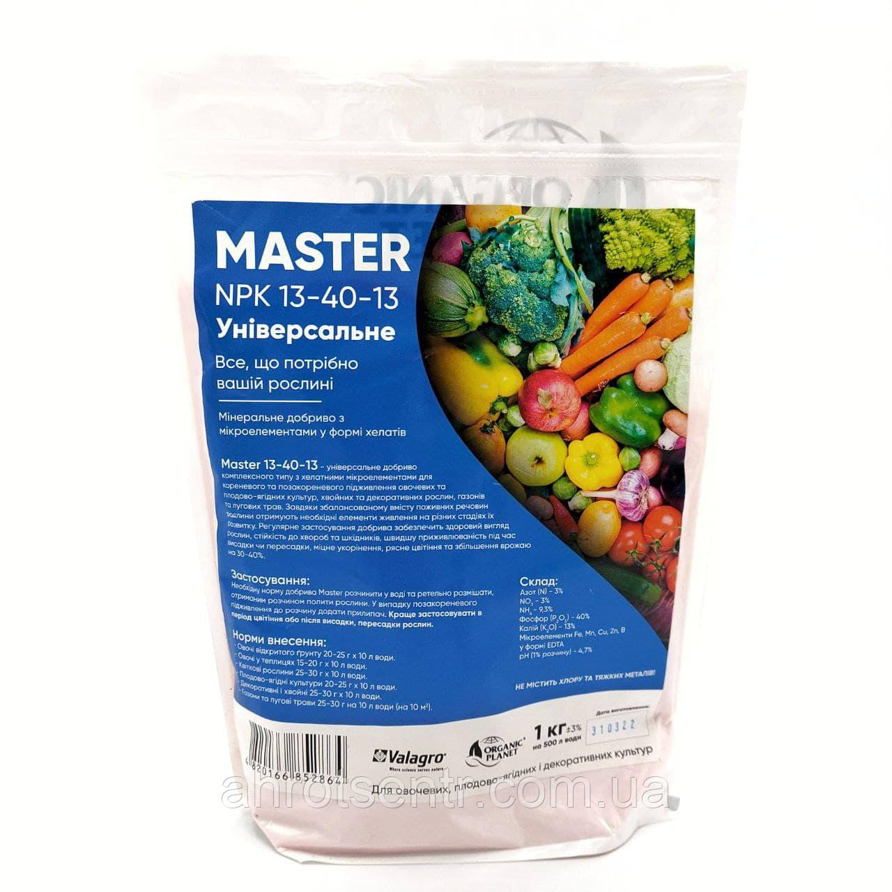Добриво Майстер Master 13+40+13 1 кг Valagro Валагро Італія