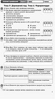 РОЗПРОДАЖ! 10 клас. Правознавство Зошит для оцінювання результатів навчання (Машика В. Т.), Ранок, фото 4