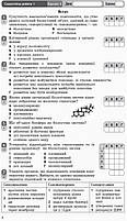 10 клас. Біологія і екологія. Контроль навчальних досягнень. Рівень стандарту Нова програма (Безручкова С.В.),, фото 4