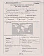4 клас. Я досліджую світ. Діагностичні роботи з інтегрованого курсу. (Шумейко Ю.), Грамота, фото 3