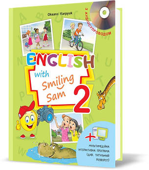 2 ЛИС НУШ. Англійська мова. Підручник "English with Smiling Sam 2" з аудіосупроводом та мультимедійною