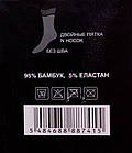 Чоловічі короткі шкарпетки бамбук Монтекс однотонні безшовні 200 голок 41-44 12 пар/уп мікс кольорів, фото 3