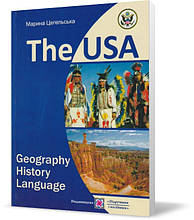 РОЗПРОДАЖ! The USA: Geography, History, Language. (Цегельська М. В.), Підручники і посібники