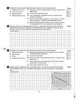 РОЗПРОДАЖ! 10 клас. Тест...контроль. Фізика + лабораторні роботи. Рівень стандарту + безкоштовно календарне, фото 6