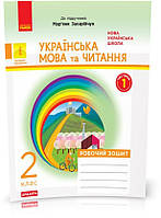 2 клас. НУШ Українська мова та читання. Робочий зошит до підручника Захарійчук М. Частина 1, Дидакта (Діптан