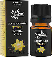 Ефірна олія Ванілі 5 мл Mayur, Эфирное масло Ванили, Vanilla Planifolia Essential Oil, Аюрведа Здесь