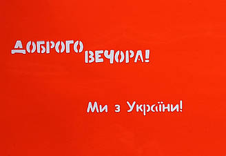 Трафарет кондитерський  №327