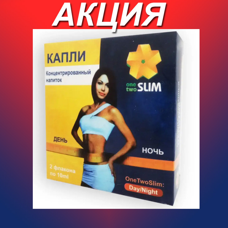 OneTwo Slim - концентровані краплі для схуднення (Ван Ту Слім), фото 1