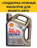 Моторное масло SHELL Helix Ultra 5W-30, 4L