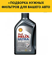 Моторное масло SHELL Helix Ultra 5W-40, 1L