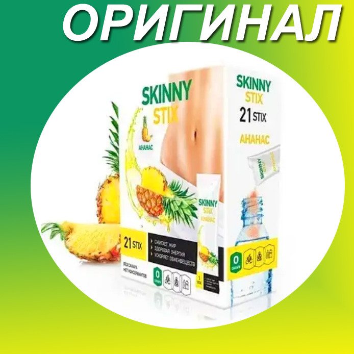 Skinny Stix - Стіки для схуднення (Скінні Стікс Ананас)